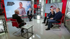 Сталин и будущее России. И.Буданов, С.Обухов, Е.Спицын, Г.Фёдоров (22.12.2025)