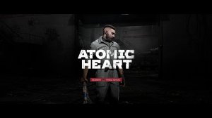 Atomic Heart (Атомное Сердце) прохождение #17
