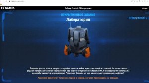 Galaxy Control: 3D Стратегия. 3 часть