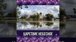 Песня МОЯ ВЕРА Сергей Феденков