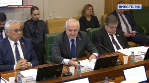 Заседание Комитета Совета Федерации по международным делам