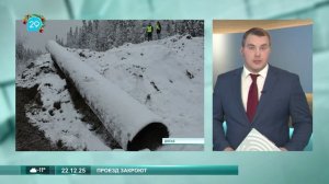 22.12.2025 Дорогу на Онегу перекроют