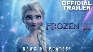 Холодное сердце 3 (Трейлер 2026)