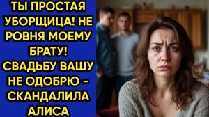 Истории из жизни|ты простая уборщица|Аудио рассказы|Аудиокниги слушать онлайн|Жизненные истории