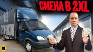 КУЗОВ 2XL В ЯНДЕКС ГРУЗОВОМ| ОБЗОР РАБОТЫ В ДЕКАБРЕ 2025 #яндексгрузовой