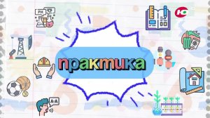 НЕ КОЧЕГАРЫ МЫ, НЕ ПЛОТНИКИ, А ЭЛЕКТРОЭНЕРГЕТИКИ!