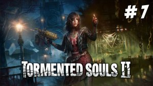 Tormented Souls 2. Часть 7. Пытаемся не испачкать штанишки!