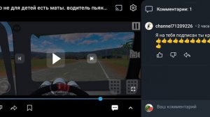 видео про комментарии