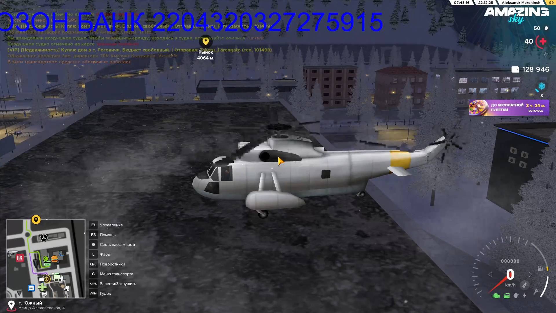 Amazing Online Летаем на вертолете смотреть онлайн