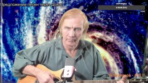 Вечер песен Высоцкого ТВ № 2465