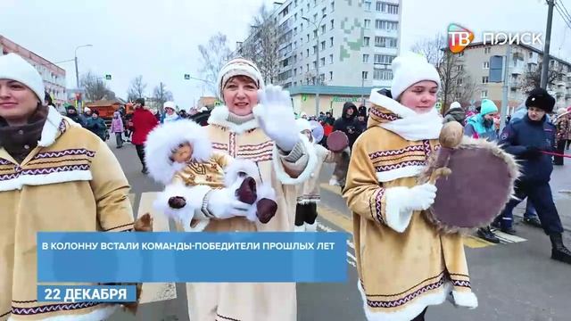 В Клину встретили Деда Мороза из Великого Устюга