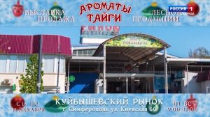 ВЕСТИ КРЫМ: выпуск 22.12.2025 9:30