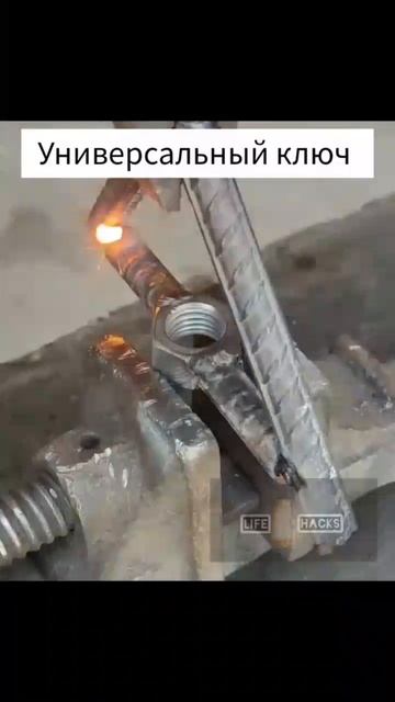 Слесарный ключ своими руками смотреть онлайн