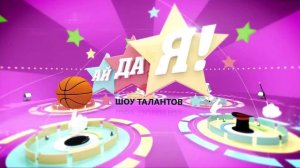 Шоу талантов