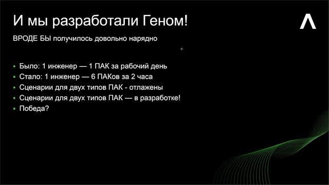 Как выглядят DevOps-практики за пределами разработки ПО | Константин Аристов