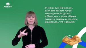 Второзаконие 3 глава. ржя