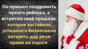 Истории из жизни|Дед мороз для бывшей!|Аудио рассказы|Аудиокниги слушать онлайн|Жизненные истории