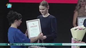 19.12.2025 Женщина года