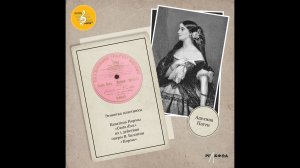 Из Истории Музыкальной Индустрии. Аделина Патти