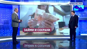 Новые правила выдачи займов. Александр Шендерюк-Жидков. Сказано в Сенате