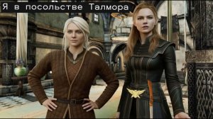 Создание образа Эленвен с помощью ИИ. Цири пришла на приём в посольство Талмора