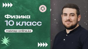 Правило Ленца. Практическая часть. 10 класс