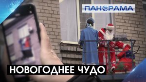 Стучится в окна Новый Год: десант сказочных героев поздравил маленьких пациентов 22.12.2025 Панорама