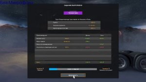 Euro Truck Simulator 2