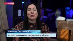 БЛАГОТВОРИТЕЛЬНЫЙ ФЕСТИВАЛЬ «СНЕЖНОСТЬ» ПРОШЁЛ НА КАМЧАТКЕ • НОВОСТИ КАМЧАТКИ