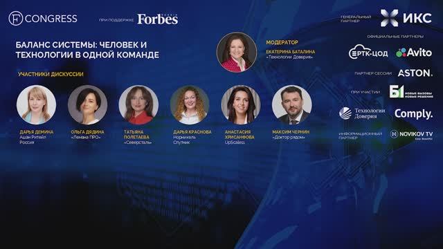 Баланс системы - человек и технологии в одной команде