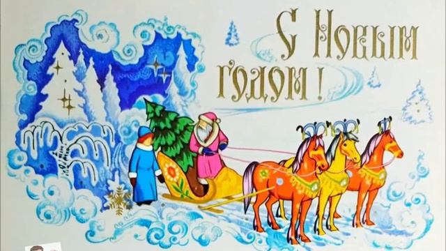 Советская открытка