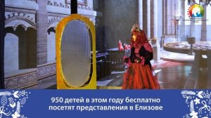 Новогодние ёлки стартовали в Елизовском районе