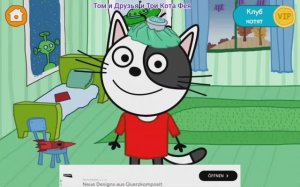 Три Кота Мультфильм Больница для котят