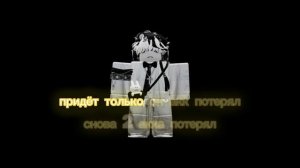 возвращение меня и кого-то...