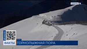 Курорт «Роза Хутор» запустит горнолыжный сезон 29 декабря