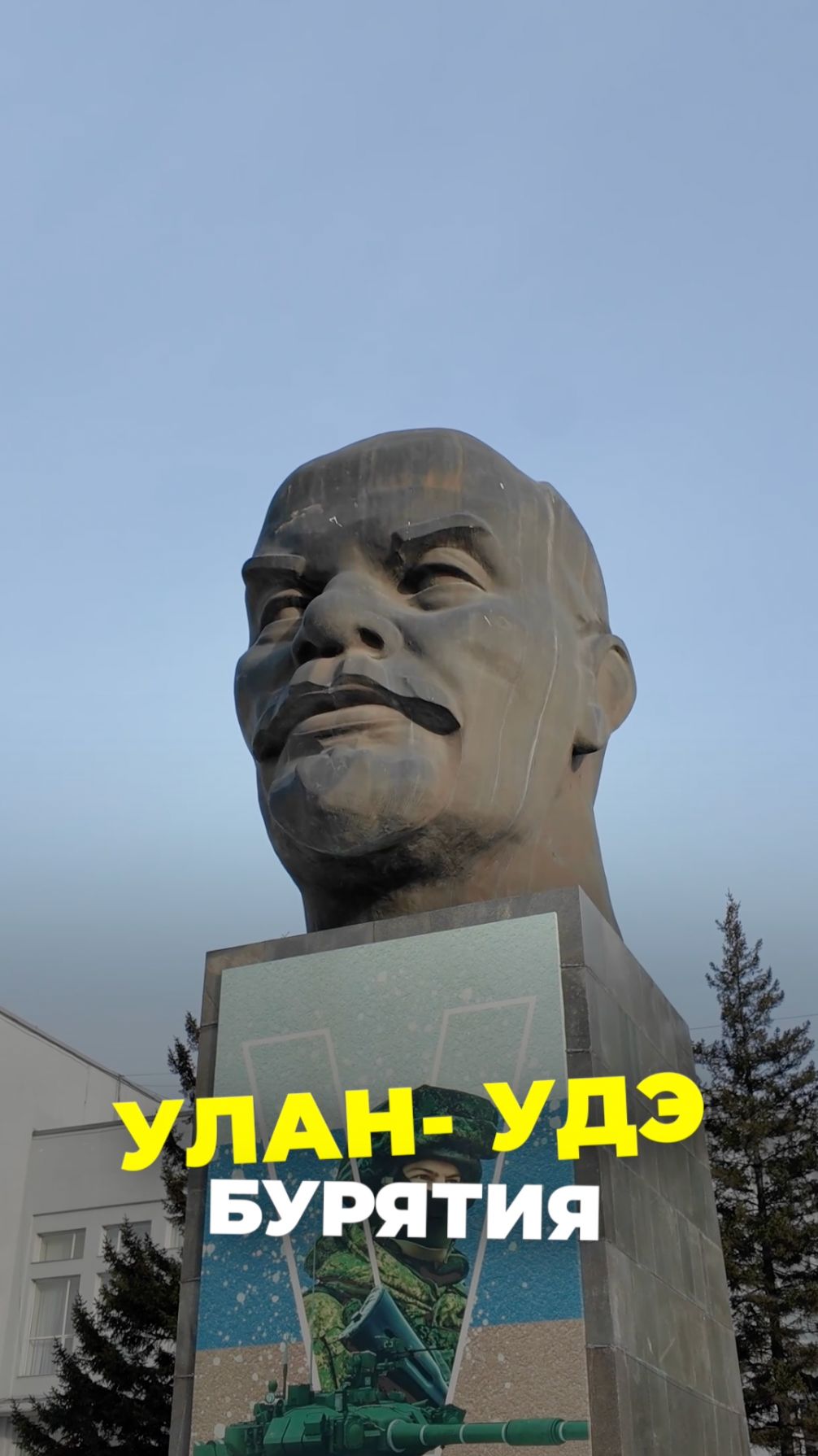 Улан-Удэ смотреть онлайн