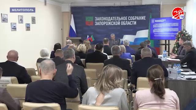 54-е заседание Законодательного Собрания Запорожской области