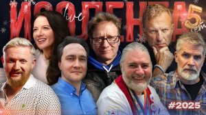 Убийство генерала ВС РФ, дело Эпштейна, давление на рынок энергоресурсов | ИЗОЛЕНТА Live | 22.12.25