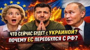 Новости СВО на 23 Декабря- Почему Европа переобулась в адрес России? Последние новости сегодня 23.12