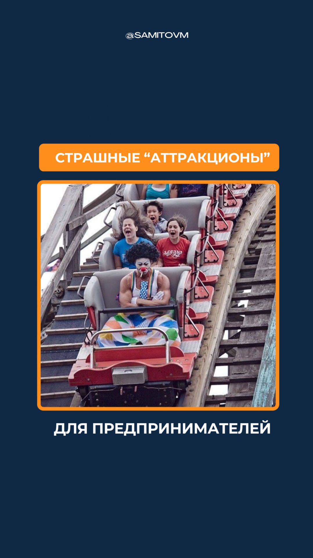 Страшные «аттракционы» для предпринимателей смотреть онлайн
