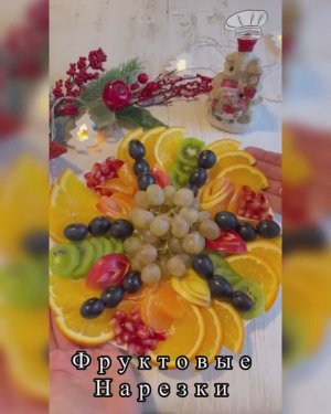 Лучшая Нарезка к Новому 2026 Году