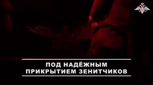 🎯 Мобильные зенитные расчеты группировки войск «Днепр» контролируют воздушное пространство, прик...
