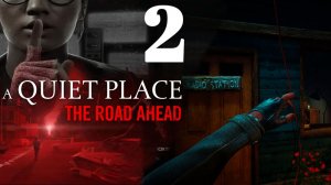 №2⏩A Quiet Place: The Road Ahead🤐НИКТО КРОМЕ ТЕБЯ🤐
