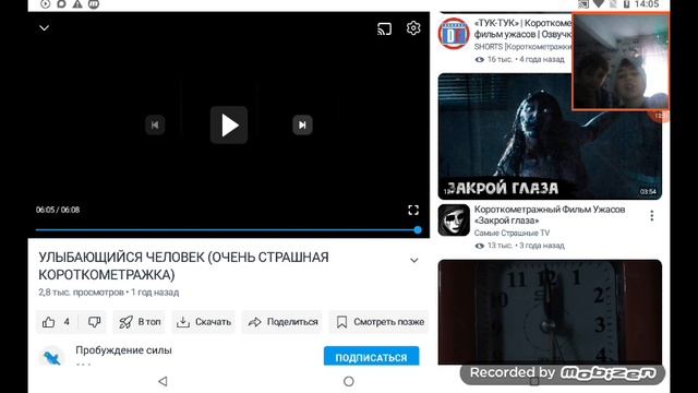 смотрю короткометражка страшные 
ставь лайк