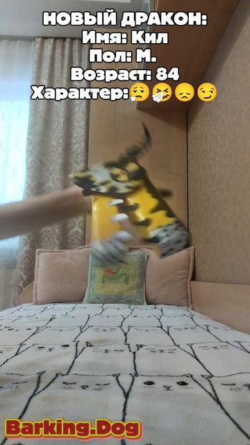 Новый дракон😘😀🌹🔥⭐ смотреть онлайн