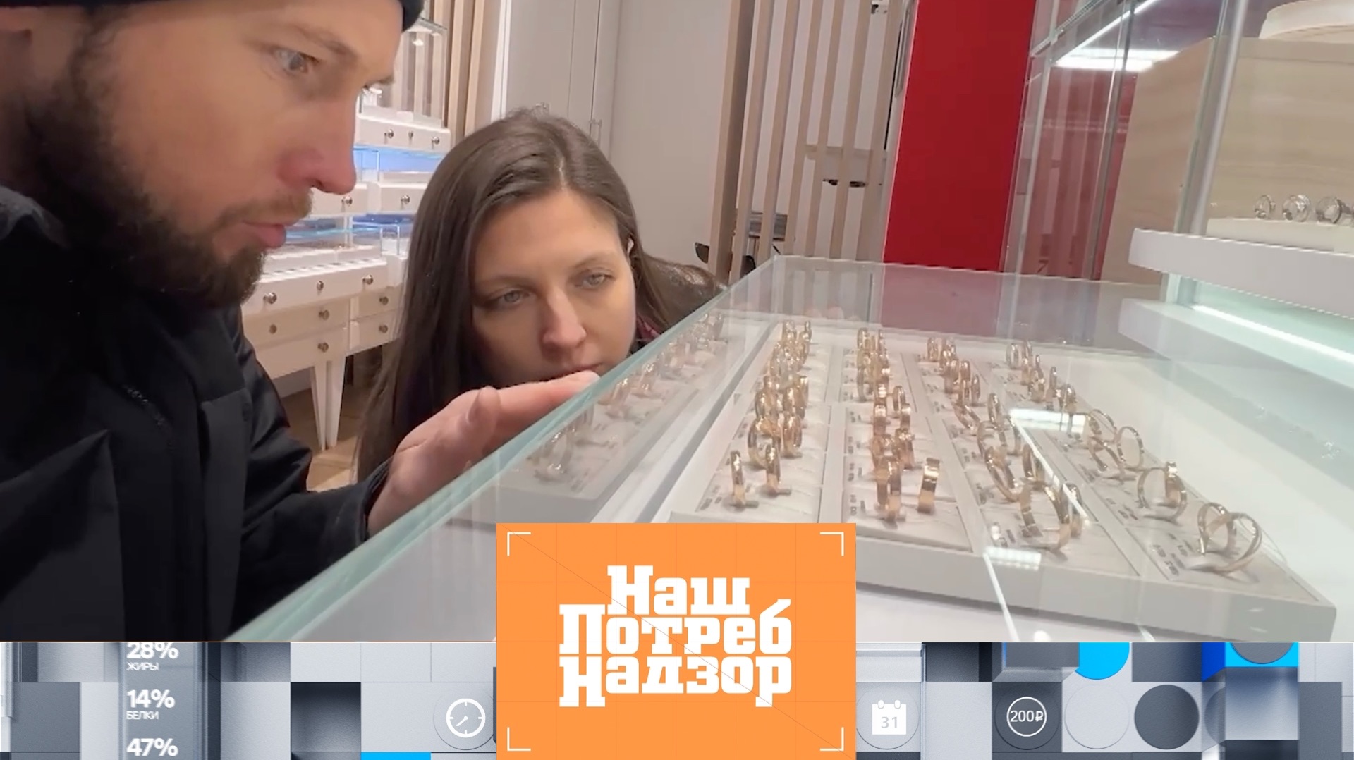 Пустышки вместо золота и как выбрать рыбу для новогоднего стола | НашПотребНадзор (21.12.2025)