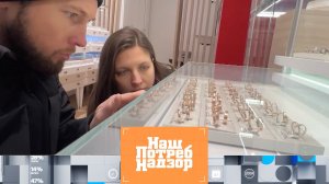 Пустышки вместо золота и как выбрать рыбу для новогоднего стола | «НашПотребНадзор» (21.12.2025)