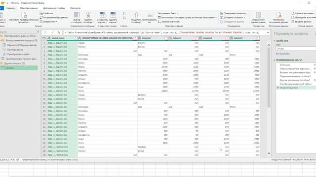 7. Верный источник данных Теория + Практика (Бонус Power Query)