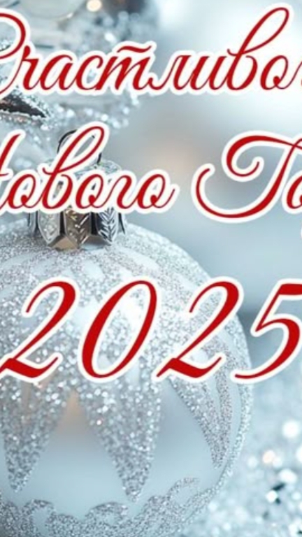 новогодний танец