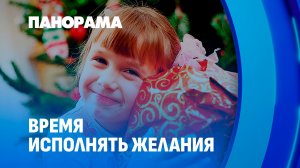 Акция "Наши дети": новогоднее настроение для ребенка с каждого уголка страны. Панорама